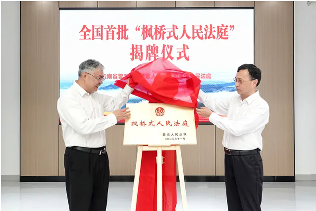 以高质量基层司法护航辖区社会和谐稳定(图1) ScreenShot_2026-07-09_105947_566.png