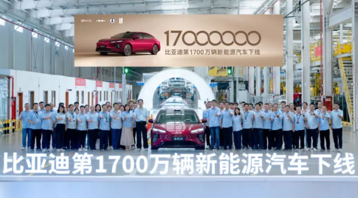 比亚迪第1700万辆新能源汽车在西安下线(图1) ScreenShot_2026-07-09_110909_631.png