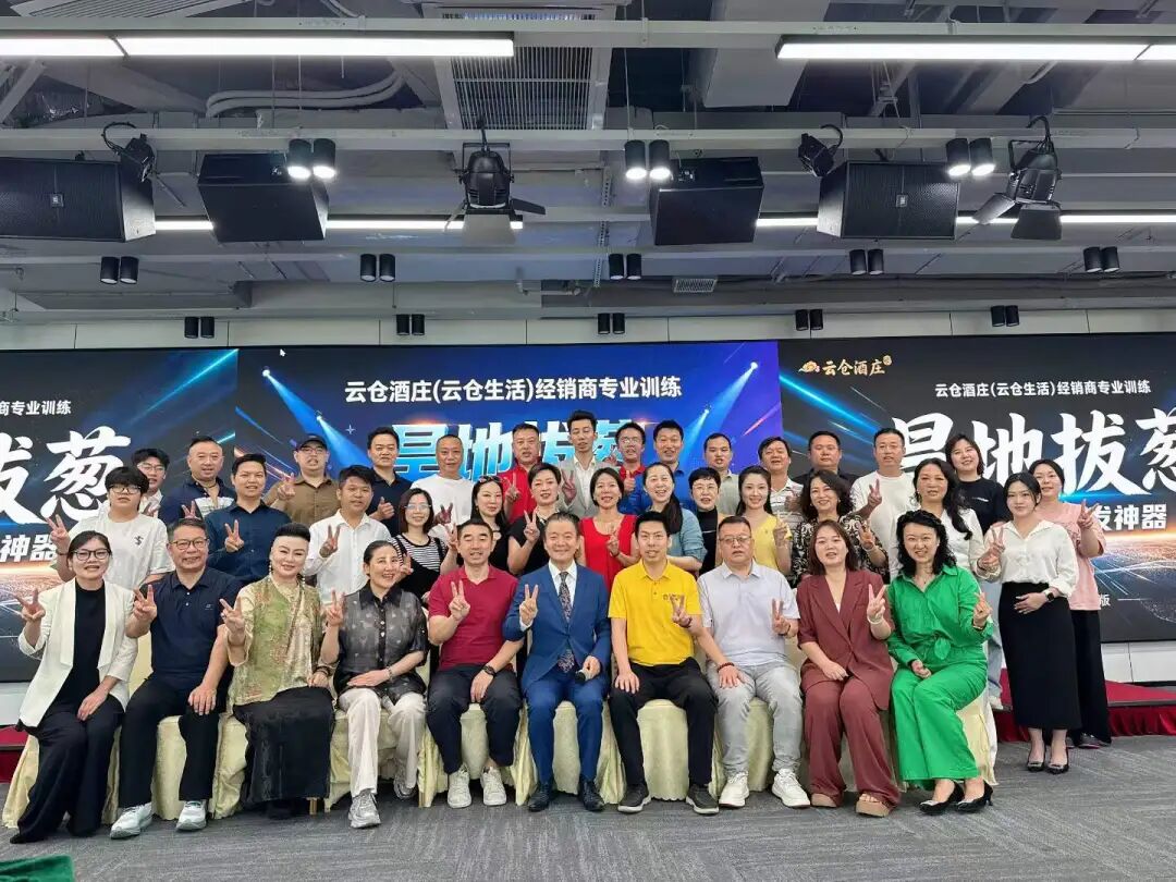 云仓酒庄2026|云仓酒庄以经营机制定义2027年宴会业务(图2)