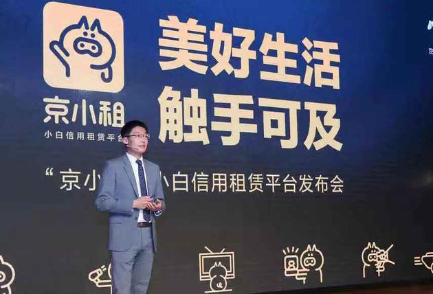 科技晚报:京东推租赁平台“京小租” 特斯拉将(图2) 京小租