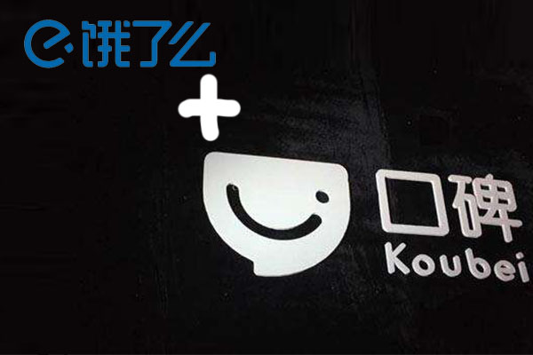 科技晚报:饿了么口碑招人 Facebook将提供粉丝付(图2) 1539316235251