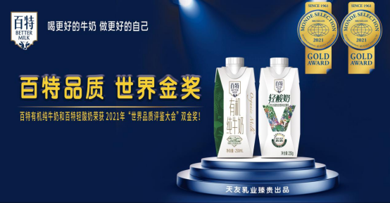 天友乳业费睿：坚信重庆智造能打造世界一流品牌！