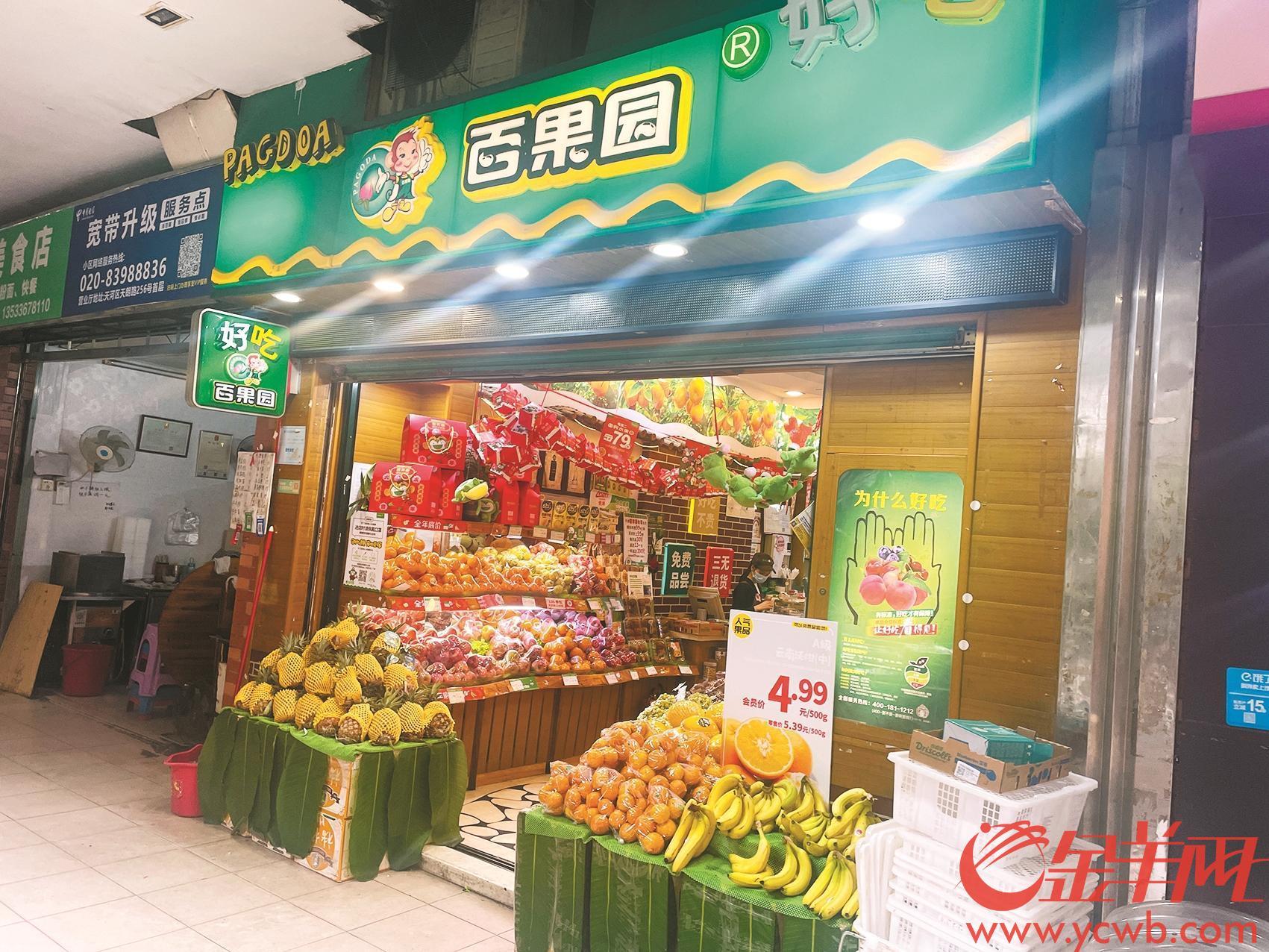 
		         口碑翻车百果园管不好加盟店 门店紧急下架果切
		 