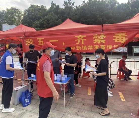 
		         防疫拒毒两不误，禁毒宣传正当时——广州市增城区中新镇福