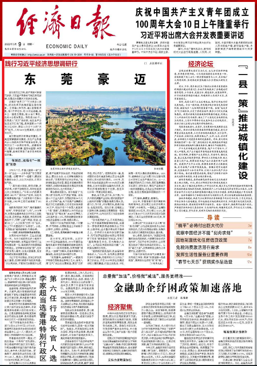 
		         “世界工厂”，你究竟有多少料？
		        