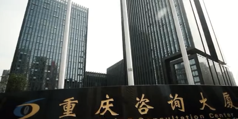 重庆五环：做强招标代理 发力全过程工程咨询