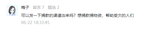 
		         转扩！清远接受社会捐赠方式公布
		        