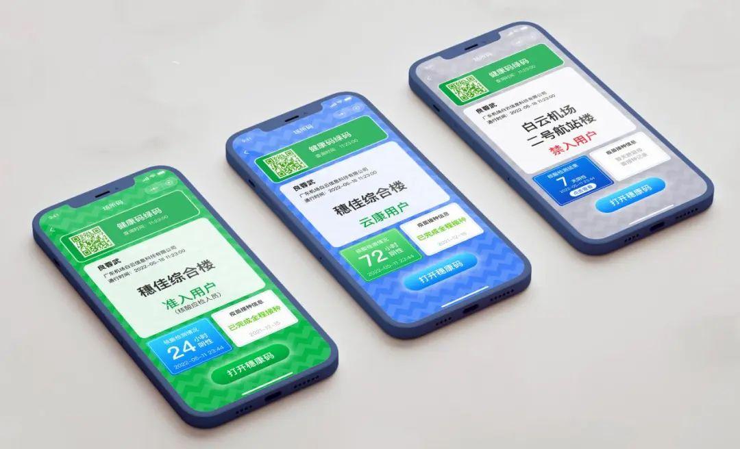 
		         “云康码”来了！白云机场“码上”防疫有新招～
		 