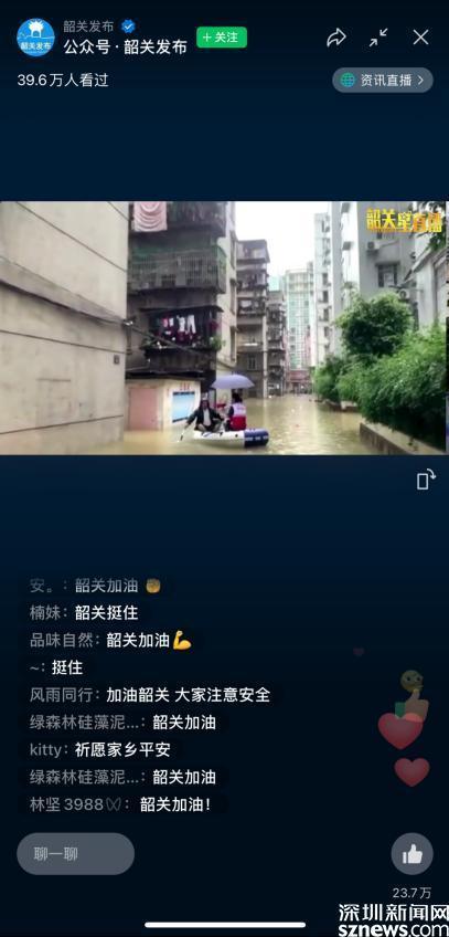 
		         直击抗洪一线 市民在视频号守候平安
		      