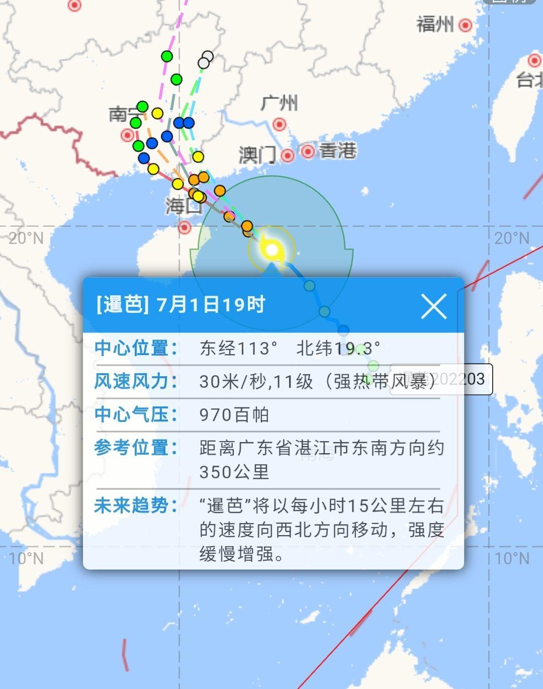 
		         台风“暹芭”降雨强度大！珠江防总将防汛防台风应急响应提