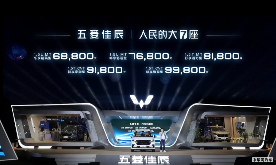 
                     人民的大7座MPV五菱佳辰上市 售价