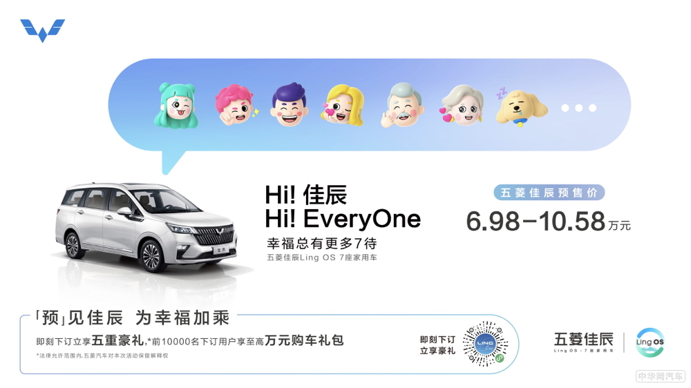 
                     五菱佳辰将于6月15日上市 7座的紧