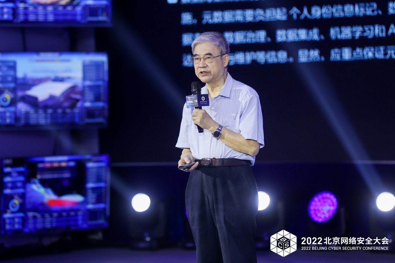 BCS2022邬贺铨：数据要素的开发与利用离不开数据安全