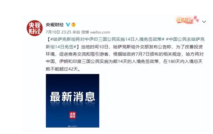哈国将对中伊印三国公民实施免签，2022有免签制度的有哪些国家？