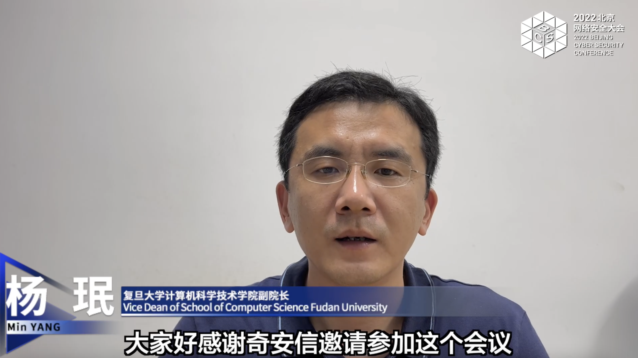 BCS2022杨珉：开源软件供应链的漏洞补丁管理存在安全风险