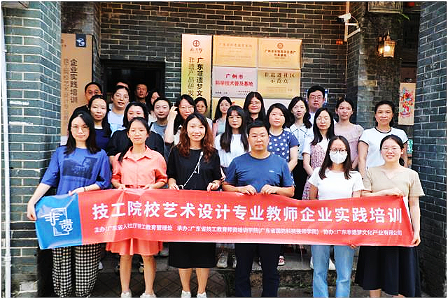 
		         开班传承非遗技艺！这个班要培养广东“文化技工”师资
