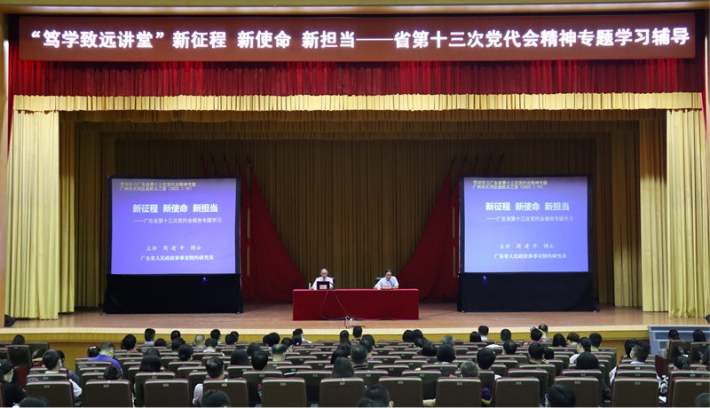 
		         “感恩奋进　争作表率”天河区直机关 深入学习贯彻省党代