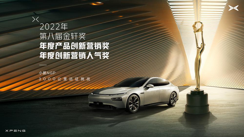 
		         时代总会奖励创新者 小鹏汽车越来越好
		     