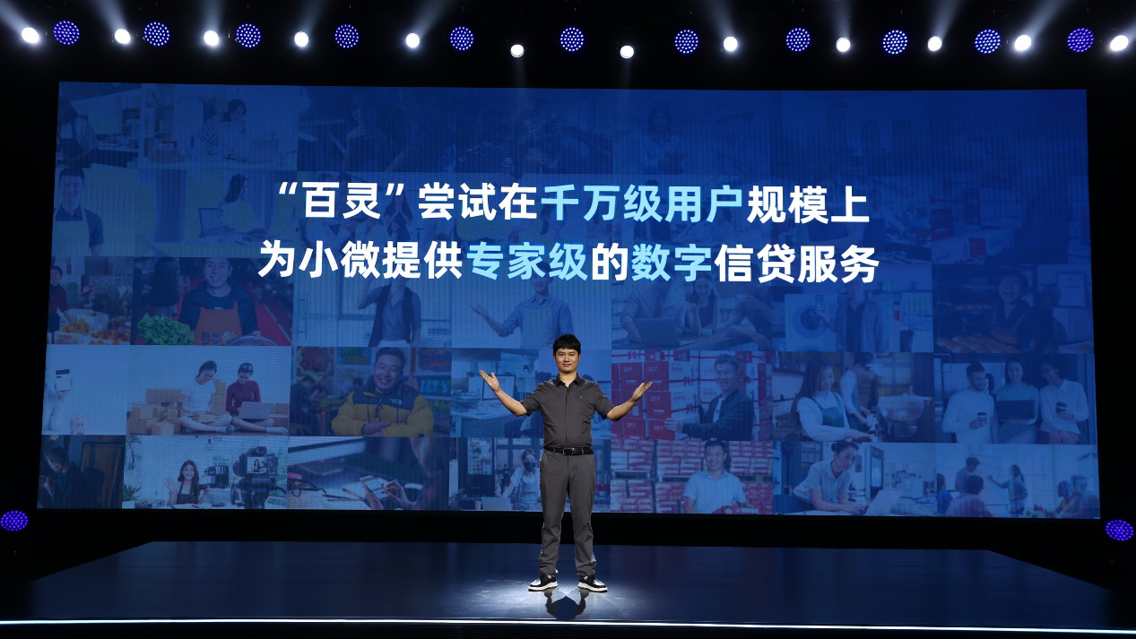 
		         网商银行发布“百灵”风控系统：探索人机互动信贷技术
