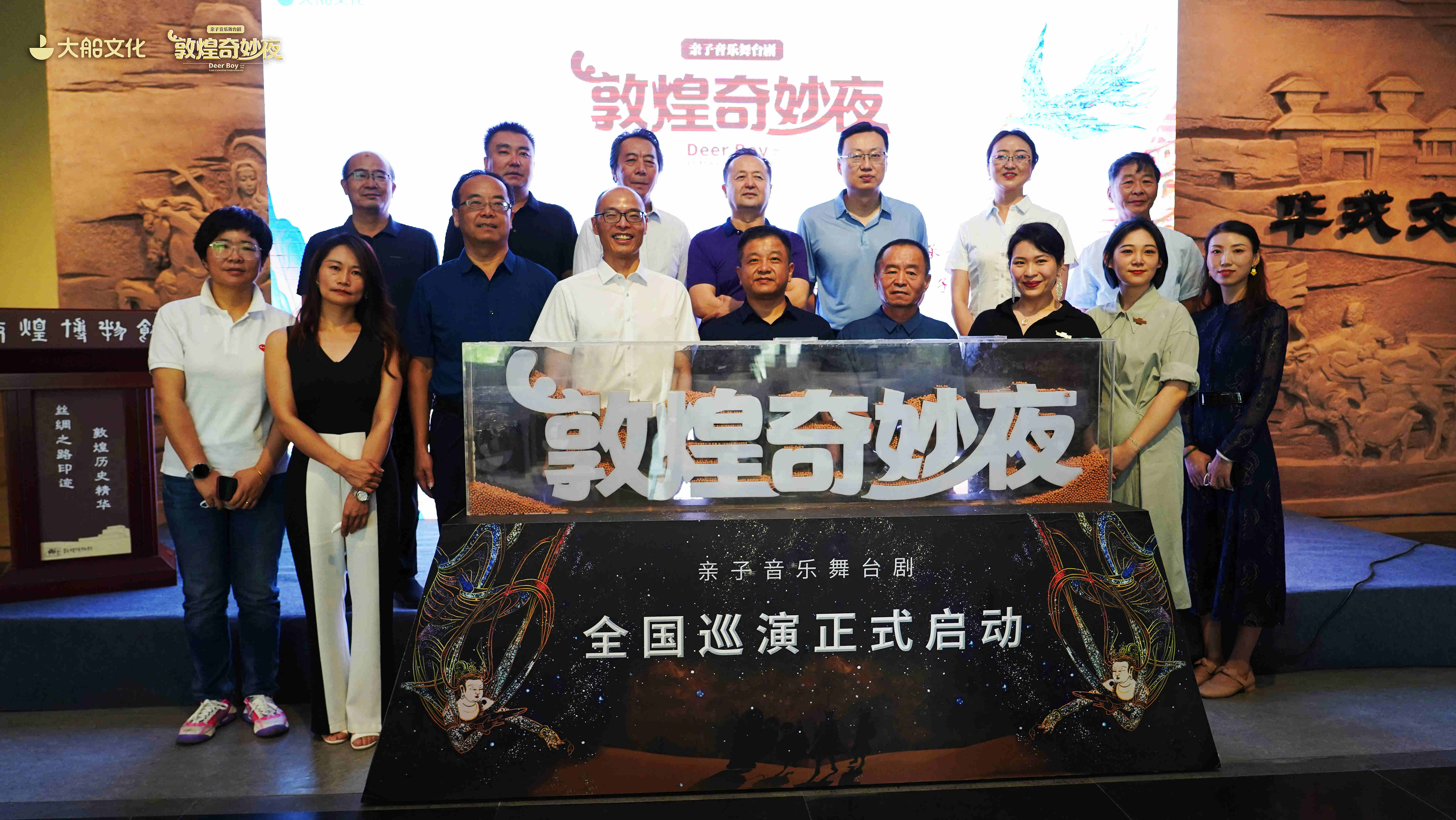 
		         音乐舞台剧《敦煌奇妙夜》全国巡演启动，8月将在穗演出两