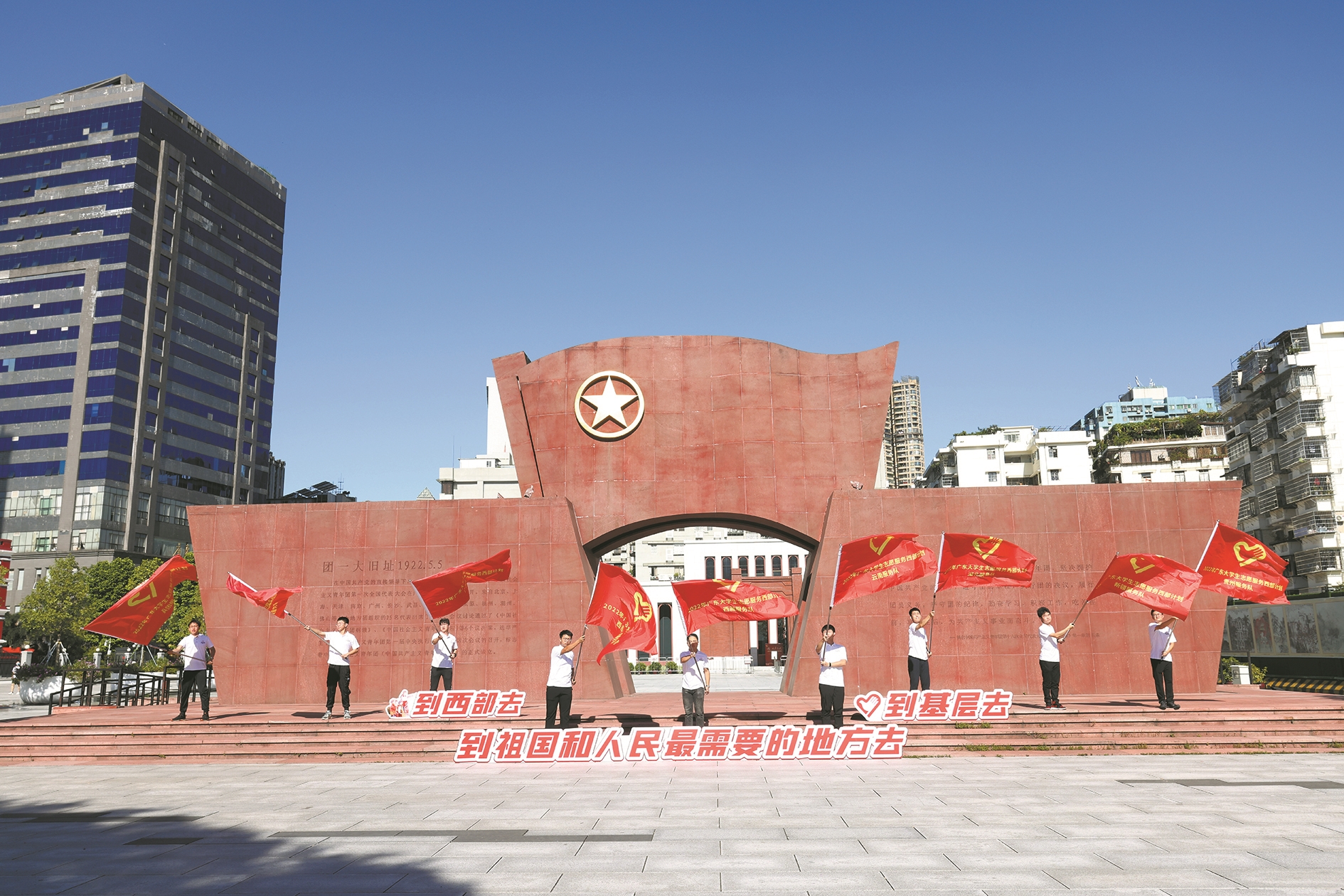 
		         奔赴祖国和人民最需要的地方 432名广东志愿者出征西部