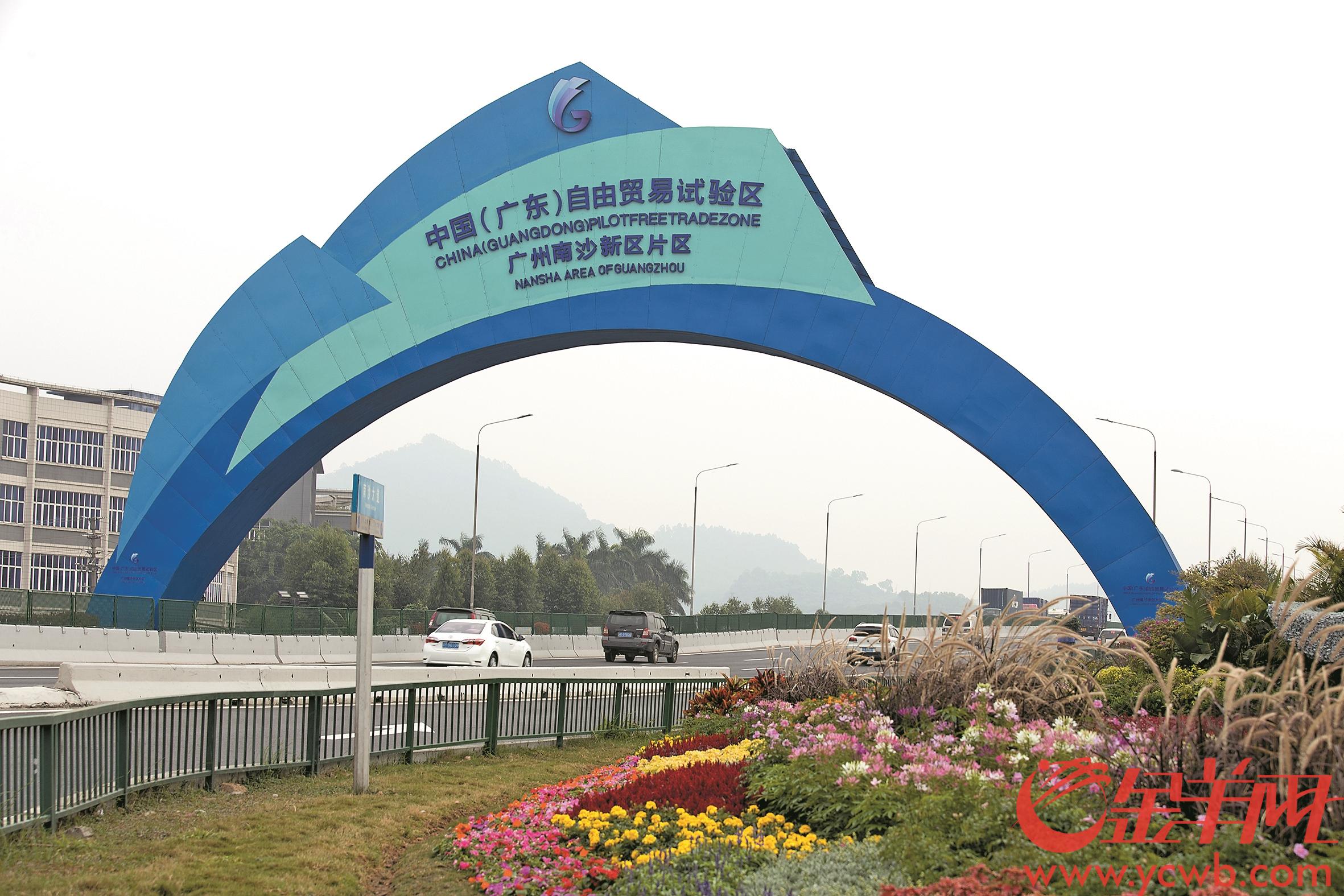 
		         贸易便利化和投资自由化指标 南沙自贸区勇夺双第一
	