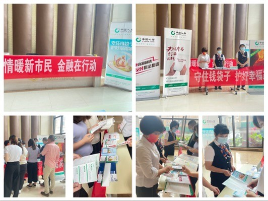 闽侯国寿组织开展新市民金融服务宣传周活动