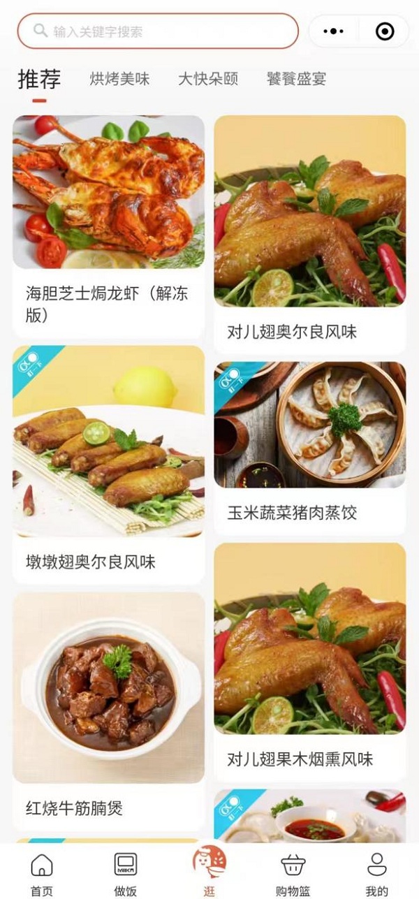 预制菜口味会更新？阿尔法鱼：根据用户需求更新