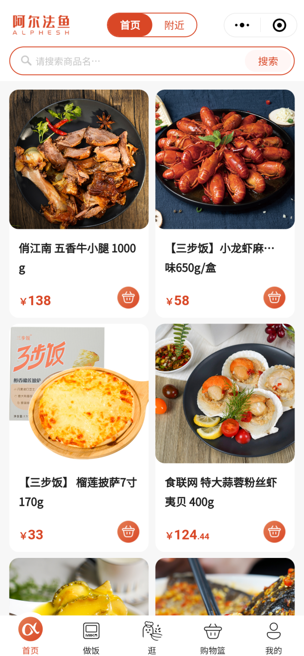 预制菜不如饭馆？阿尔法鱼：“叮一下”复制大师味道