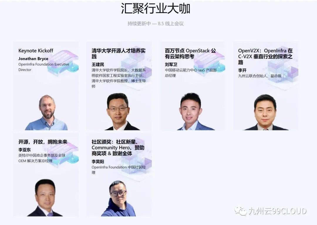 OpenV2X：OpenInfra延伸到Open Vertical Infra的