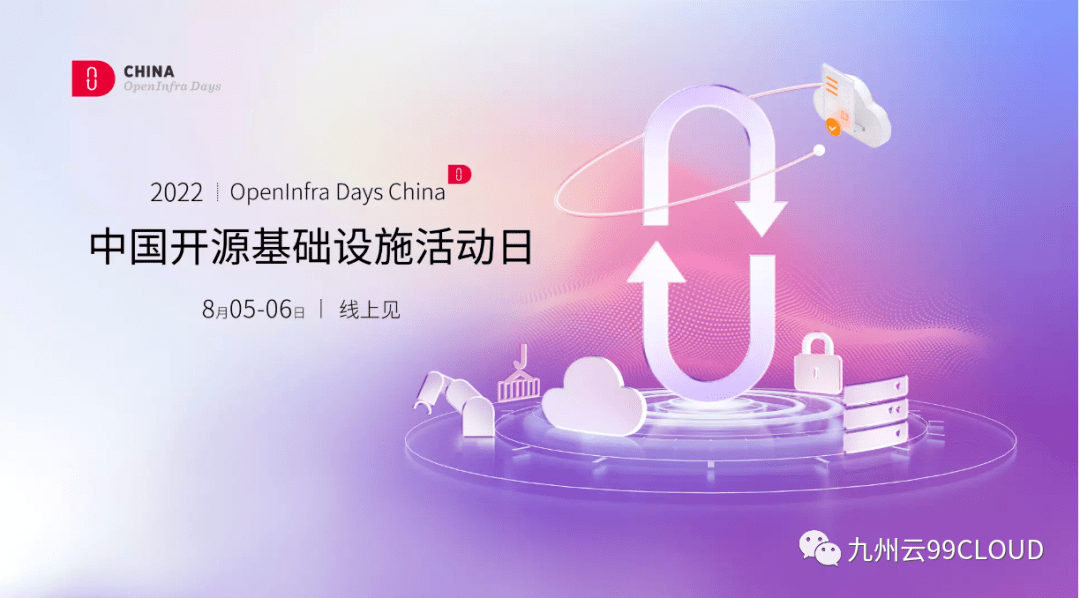 九州云获颁OpenInfra Days China“社区卓越领导力奖”，八大议题