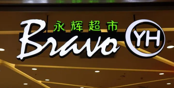 永辉斥巨资回购A股，回购主要目的是什么？