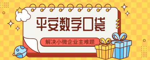 平安数字口袋理财，功能不容小觑