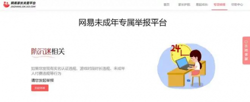 探索人脸识别技术，网易游戏暑期专项行动护航护未成年人网络安全