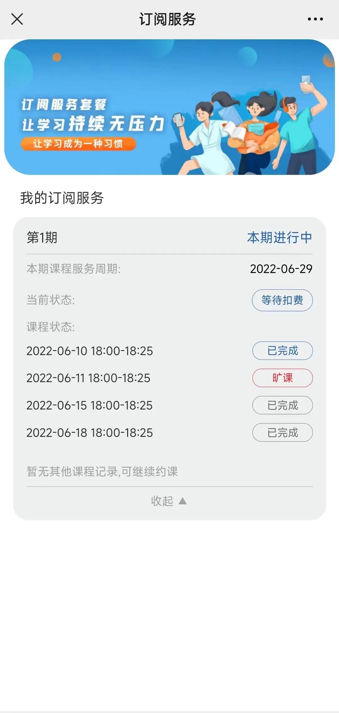 退款更省心！微信推出“教培服务工具箱”