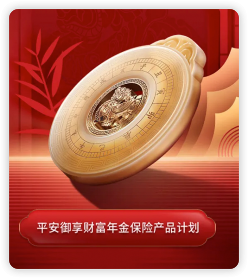 御享财富助您实现保险均衡分配，财富稳步增长