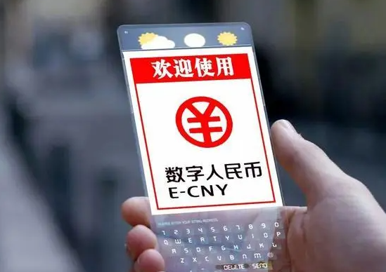 什么是数字人民币？数字人民币对我们的生活有何影响？