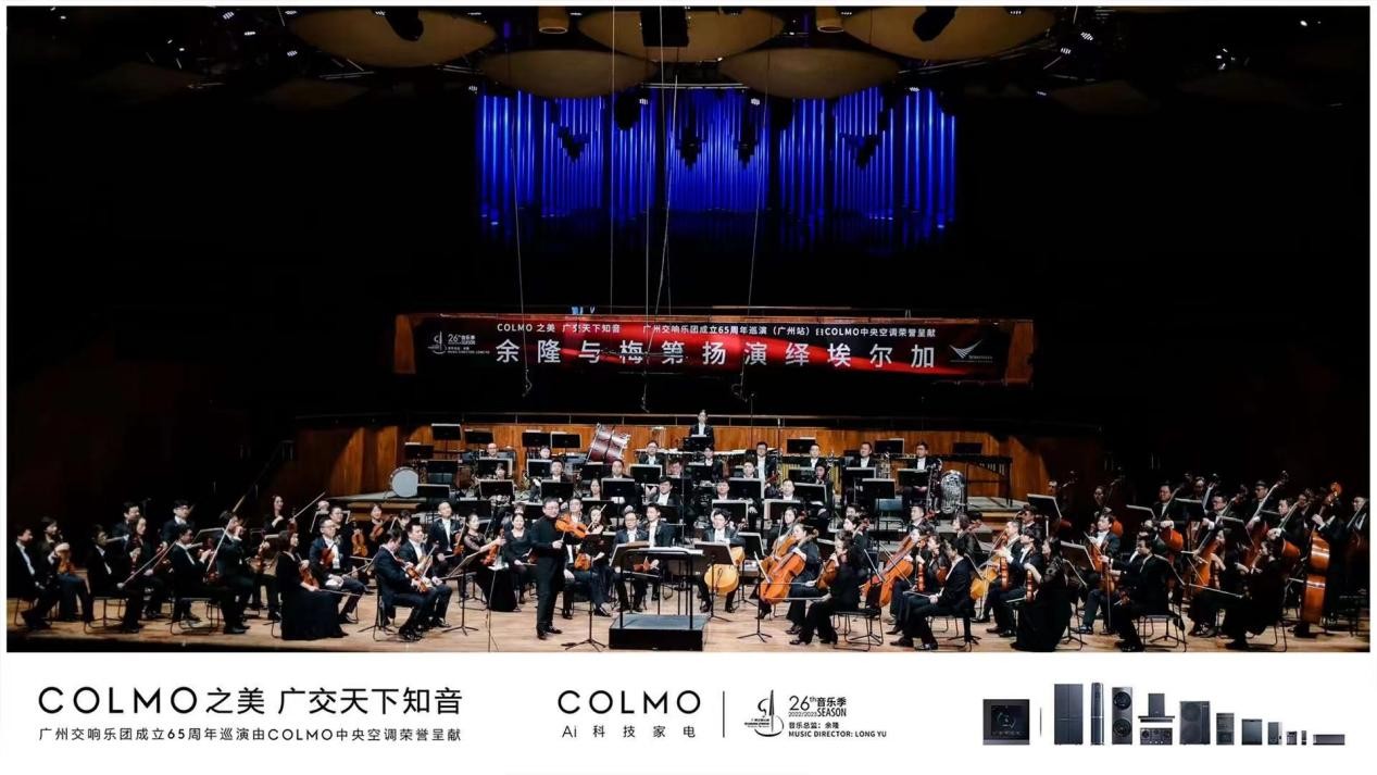 COLMO鎼烘墜骞垮窞浜ゅ搷涔愬洟鑷存暚鍩冨皵鍔狅紝骞夸氦鎴愮珛65鍛ㄥ勾宸℃紨
