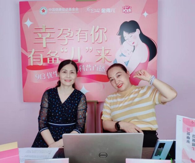 第六届金秀儿优生节启动，掌握913高效备孕秘籍迎好孕