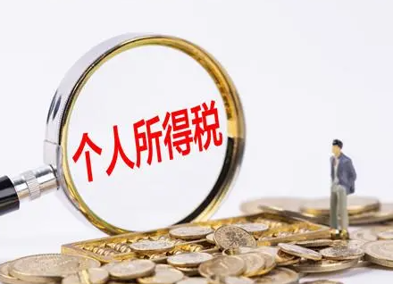 个税专项附加扣除政策和标准（个税的专项扣除包含哪些）