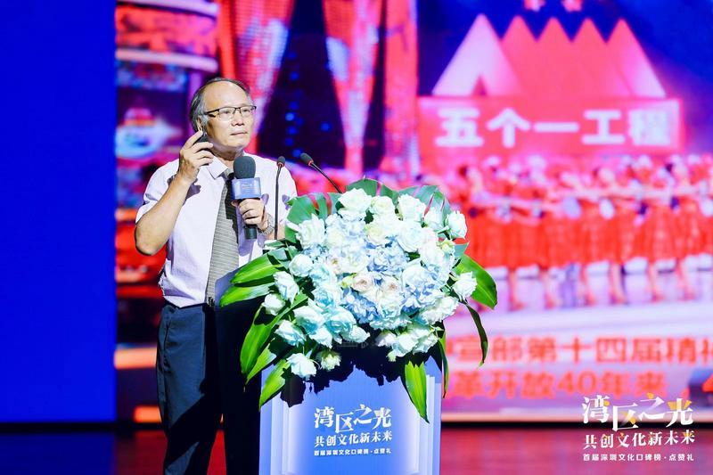 
		         周建平博士在“首届深圳文化口碑榜点赞礼”发表主题演讲
