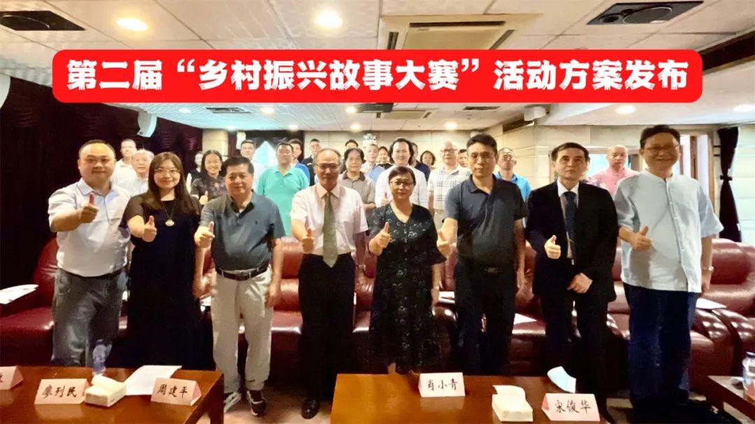 
		         第二届“乡村振兴故事大赛”征稿启事
		      