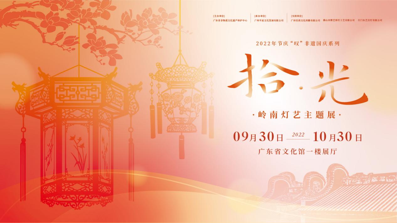 
		         国庆玩法推荐｜去省文化馆赏灯艺，打卡“非遗生活工坊”
