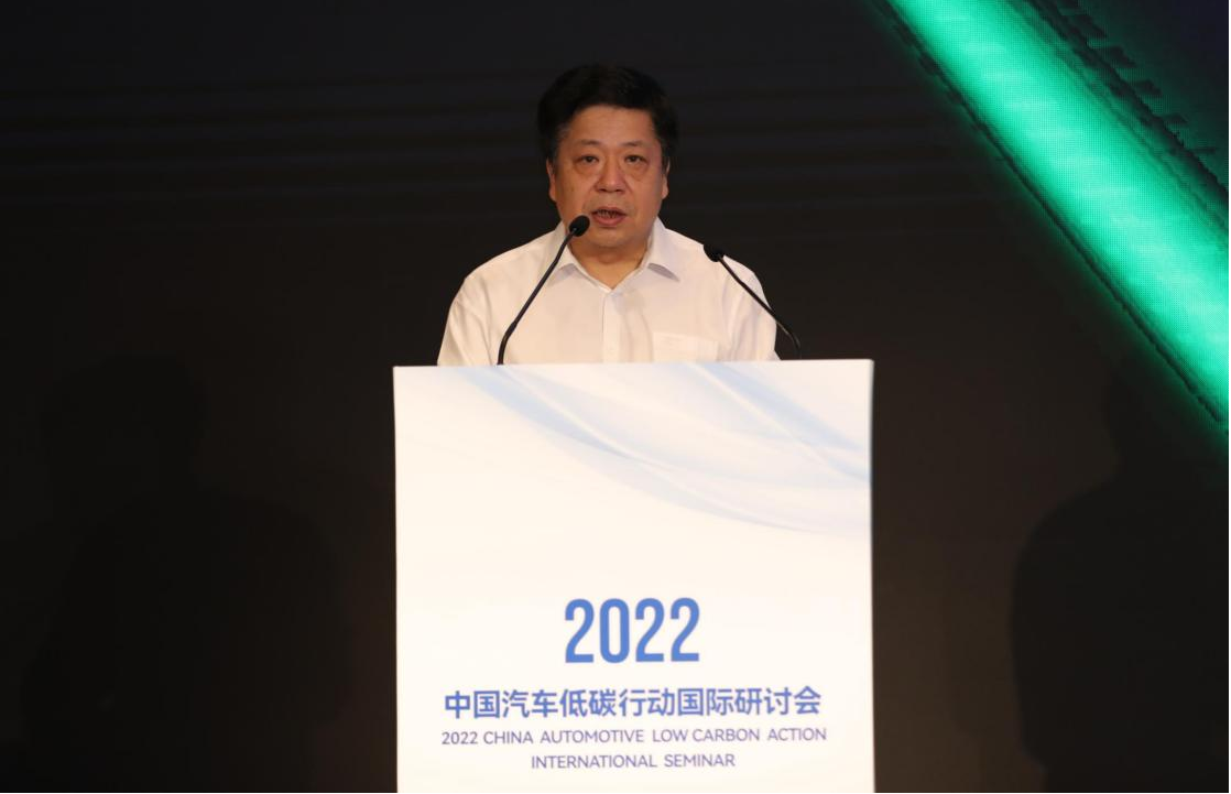 
                     2022中国汽车低碳行动国际研讨会在