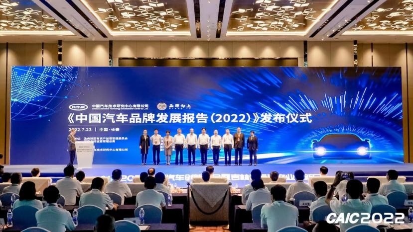 
                     民族汽车品牌向上计划重点成果在长春发