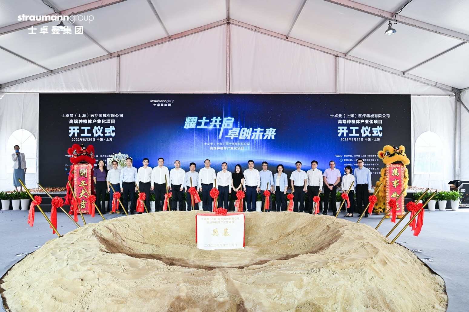 士卓曼中国高端种植体产业化项目落地上海