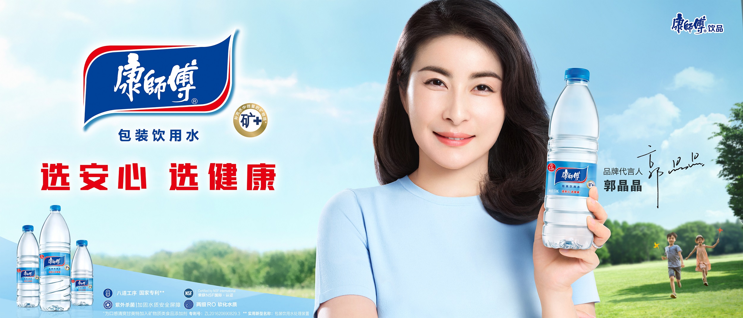 品质为先，康师傅只为守护国民饮水健康与安全