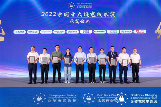 博众精工荣获2022年中国充换电行业两项技术大奖