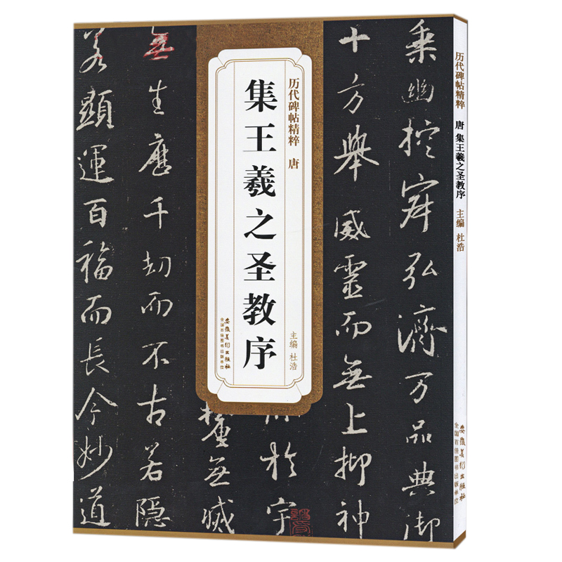 佳艺鹤图书：以传统书法图书为载体，润现代人心田