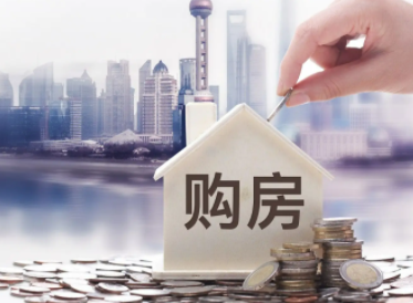 超百城购房首付比例降至20％，20余城首套房贷利率进入“3时代”
